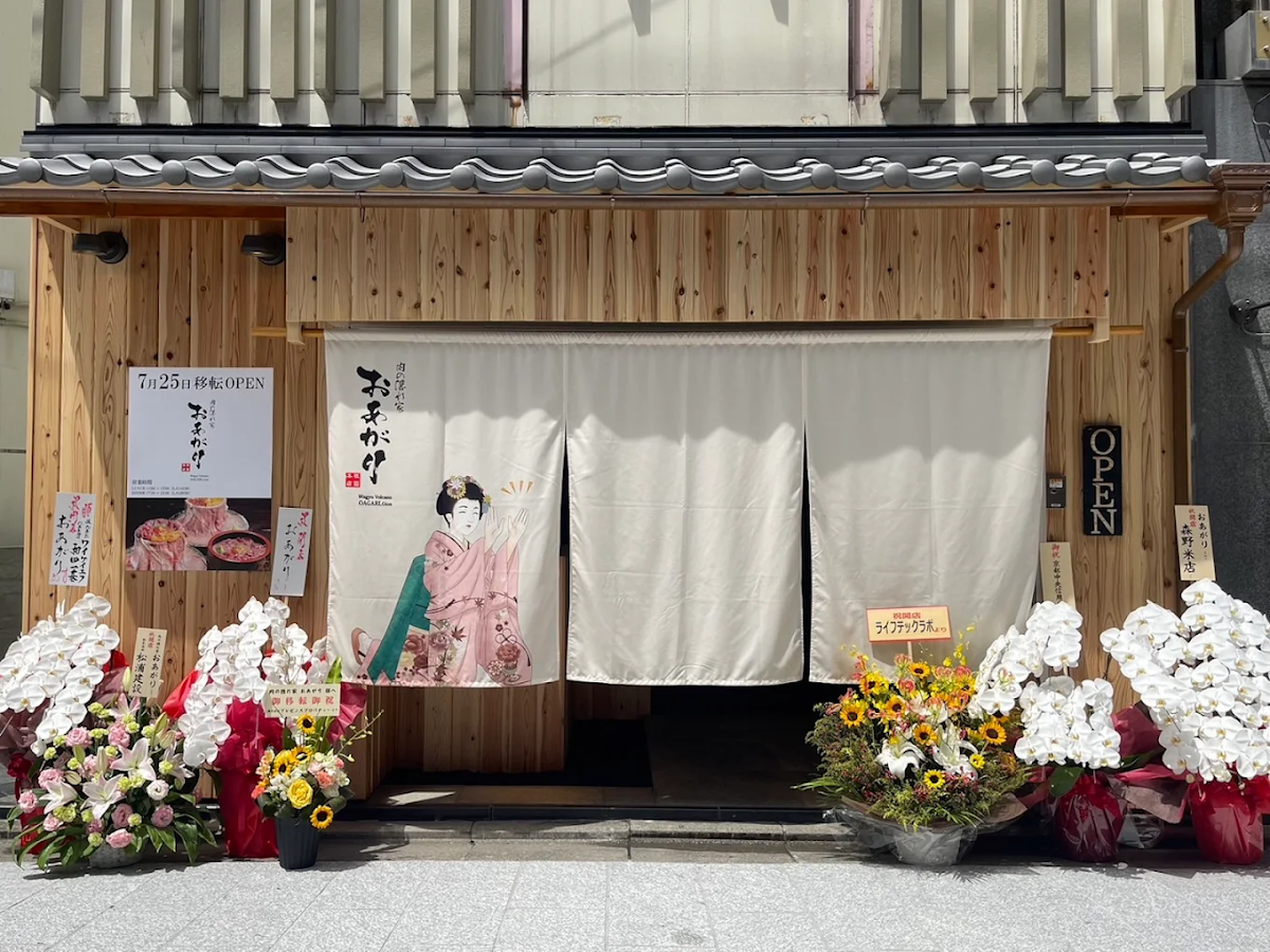 Wagyu Volcano Oagari, Gion